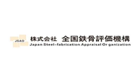 全国铁骨评价机构