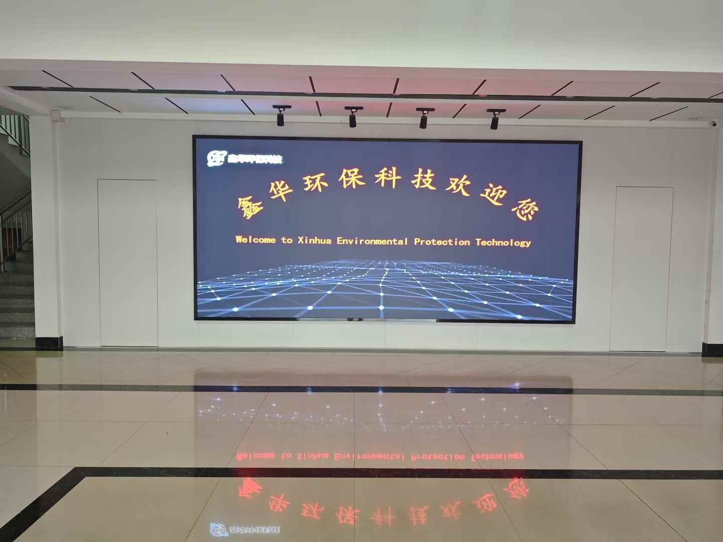 鑫华环保科技