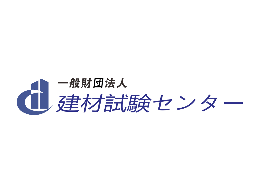 日本建材试验中心