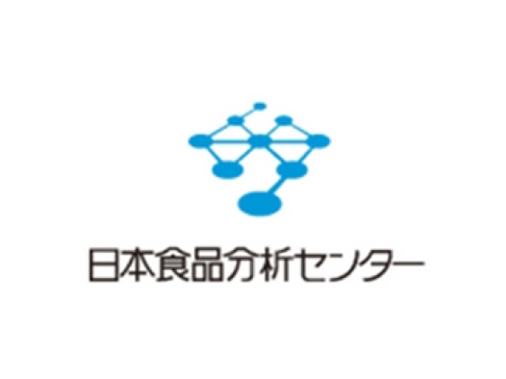 日本食品分析中心