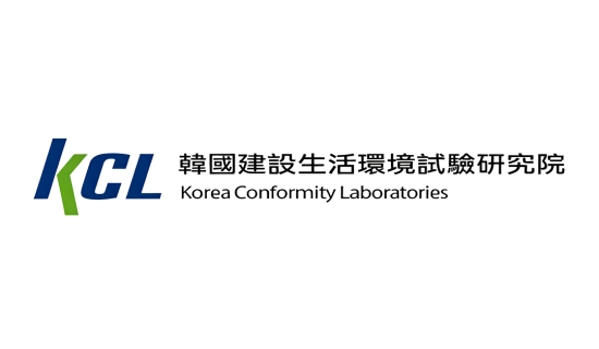 韩国建设生活环境试验研究院KCL