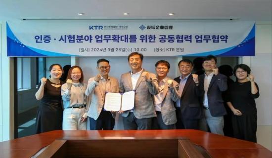 天津友信与韩国KTR续签战略合作协议 深化日韩认证领域合作