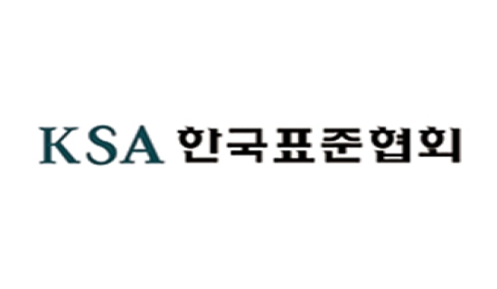 韩国标准协会