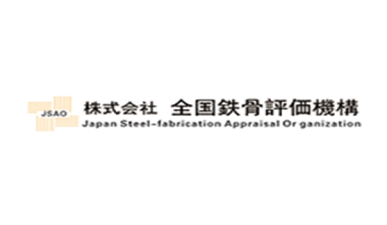 全国铁骨评价机构