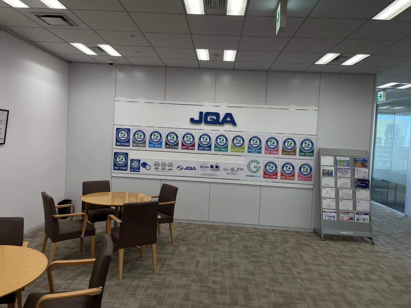 天津友信拜访JQA
