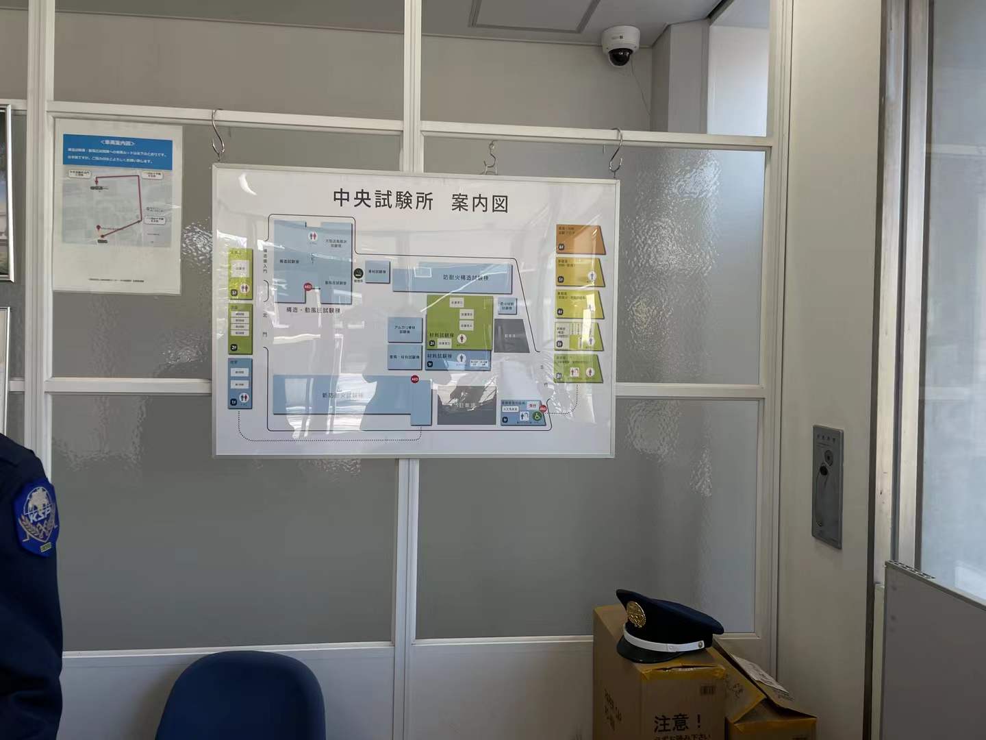 天津友信拜访日本建材试验中心—中央试验所