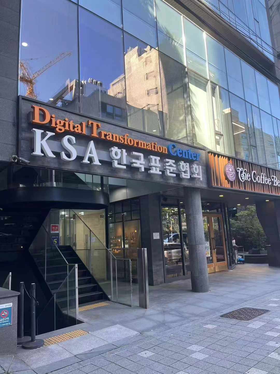 韩国标准协会（KSA）