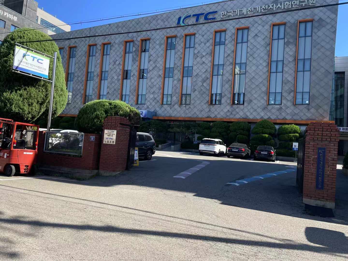 机械电气电子试验研究院KTC