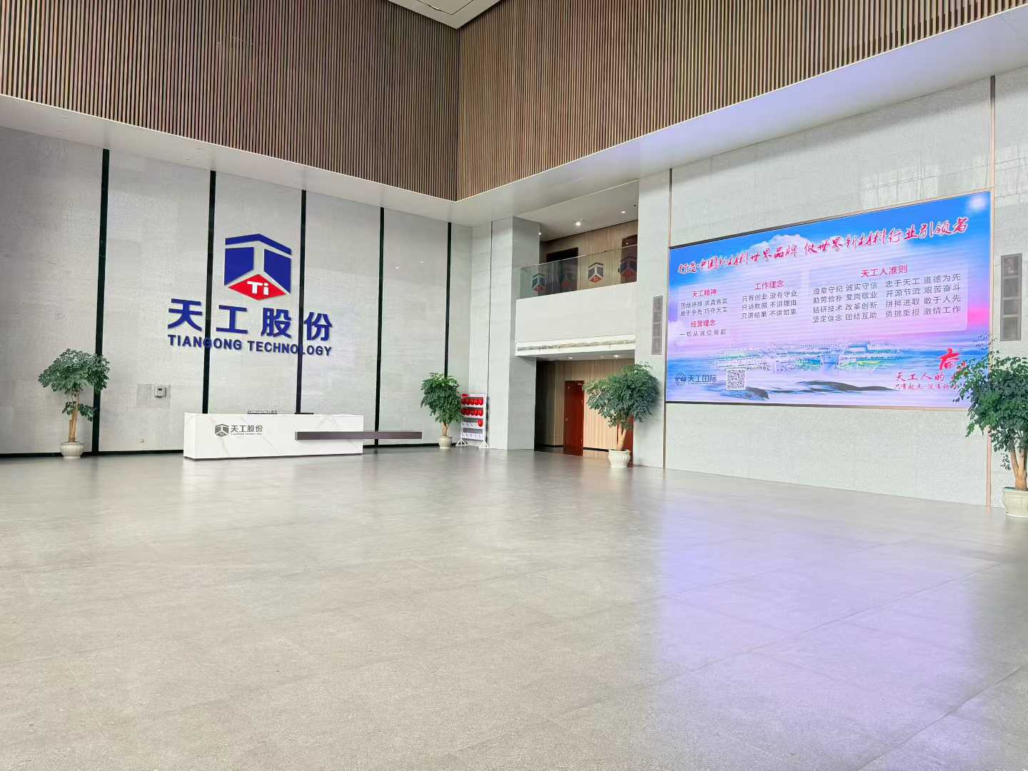 恭喜天工国际顺利通过JIS认证审核
