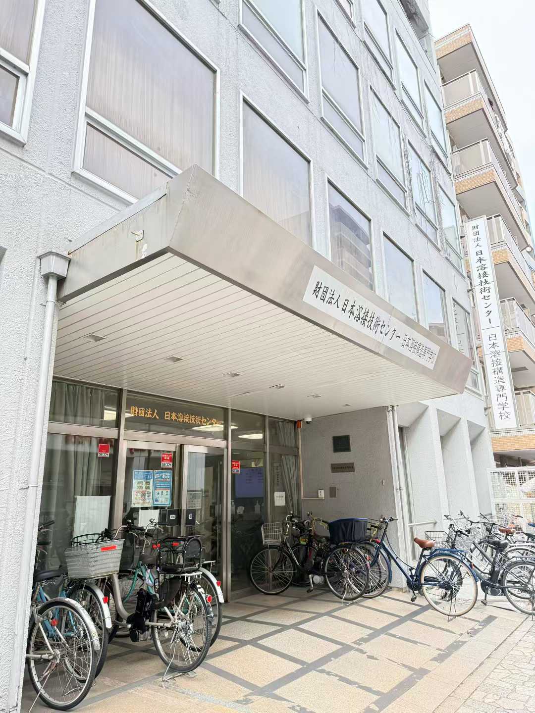 日本焊接协会考试 日本焊接协会考试