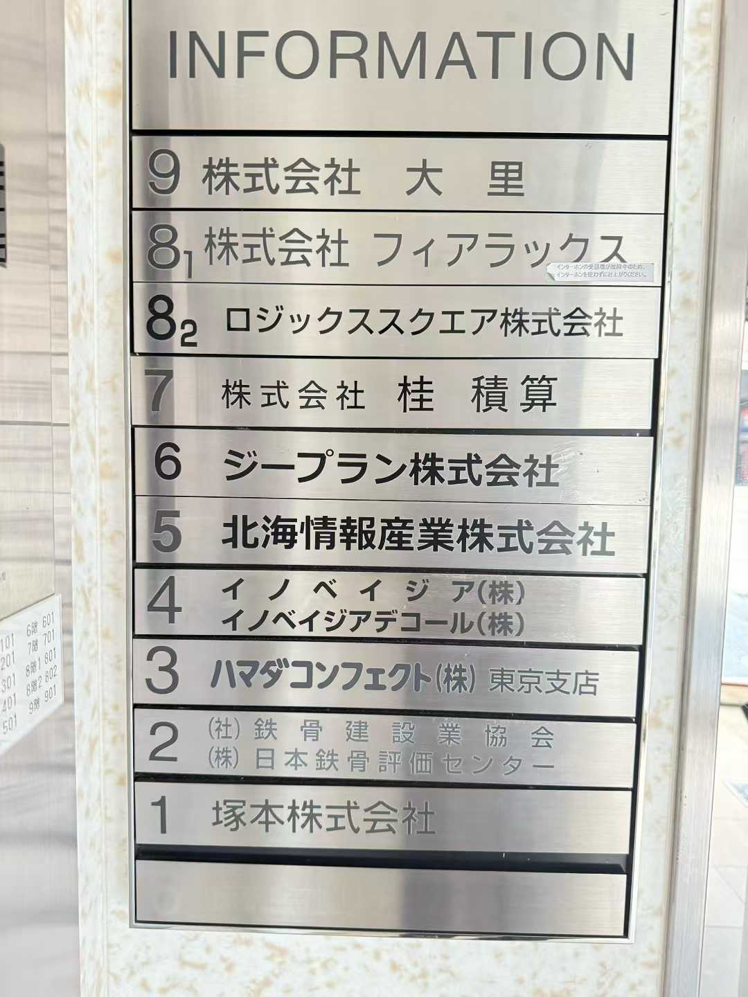 日本钢结构评估机构JSAO