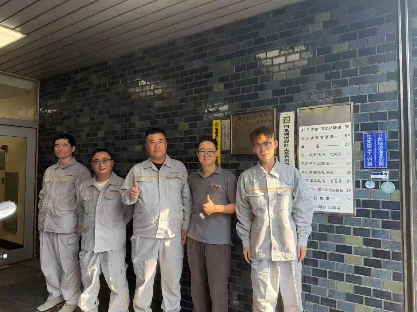 天津友信协助学员进行日本焊接技术考试