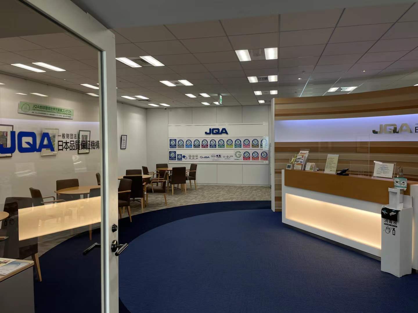 日本质量保证协会JQA