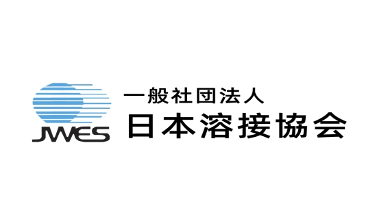 日本焊接协会JWES
